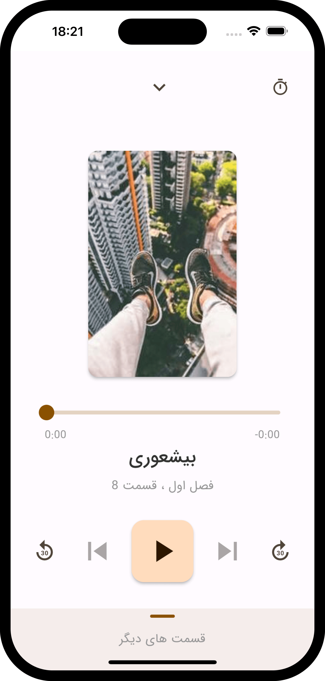 Beshno screenshot