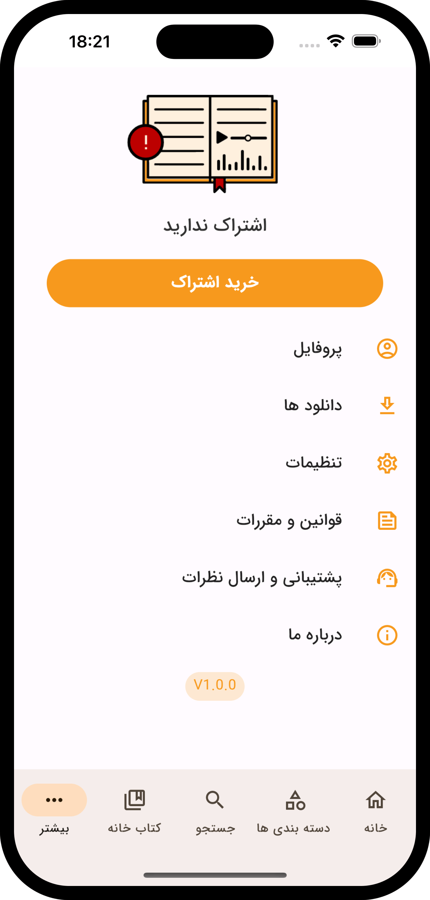 Beshno screenshot