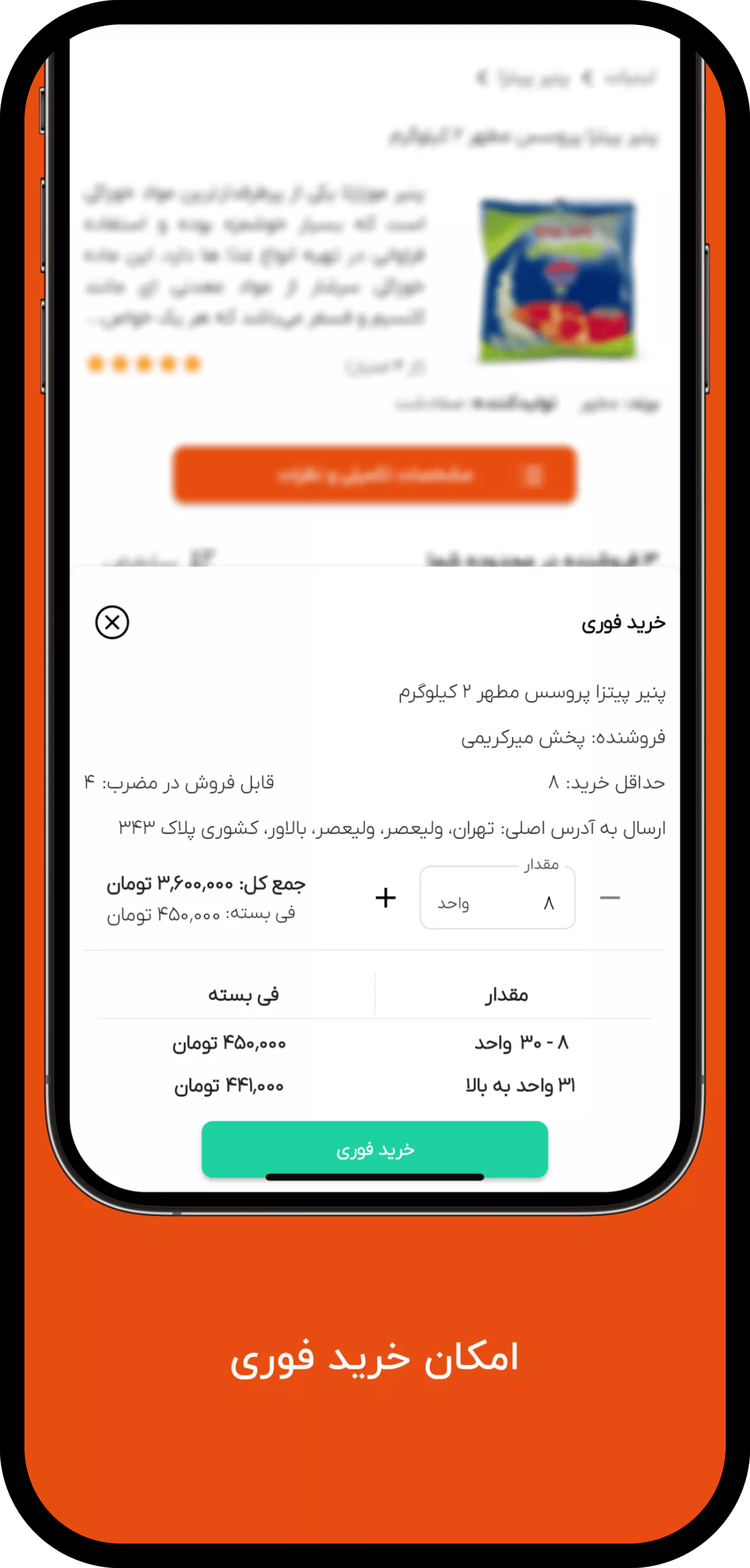 Pickopack screenshot