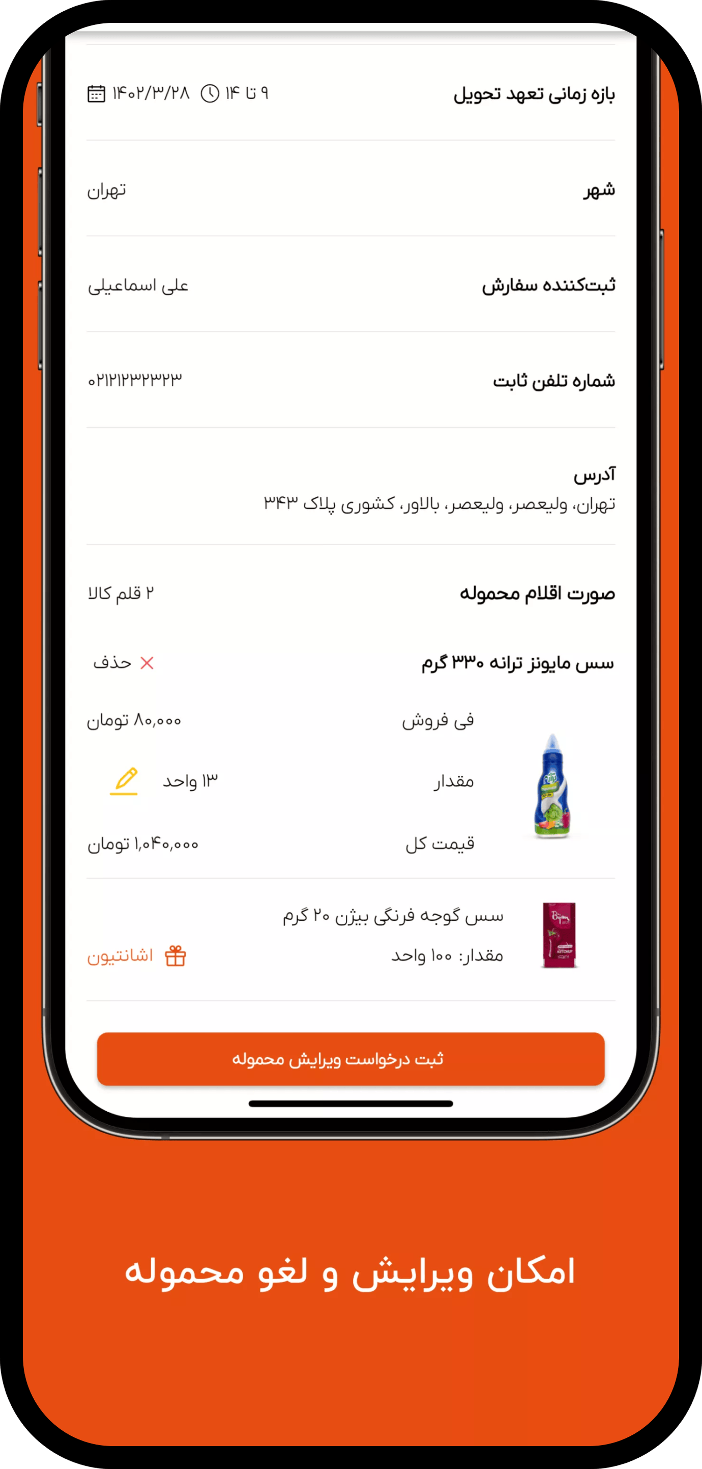 Pickopack screenshot