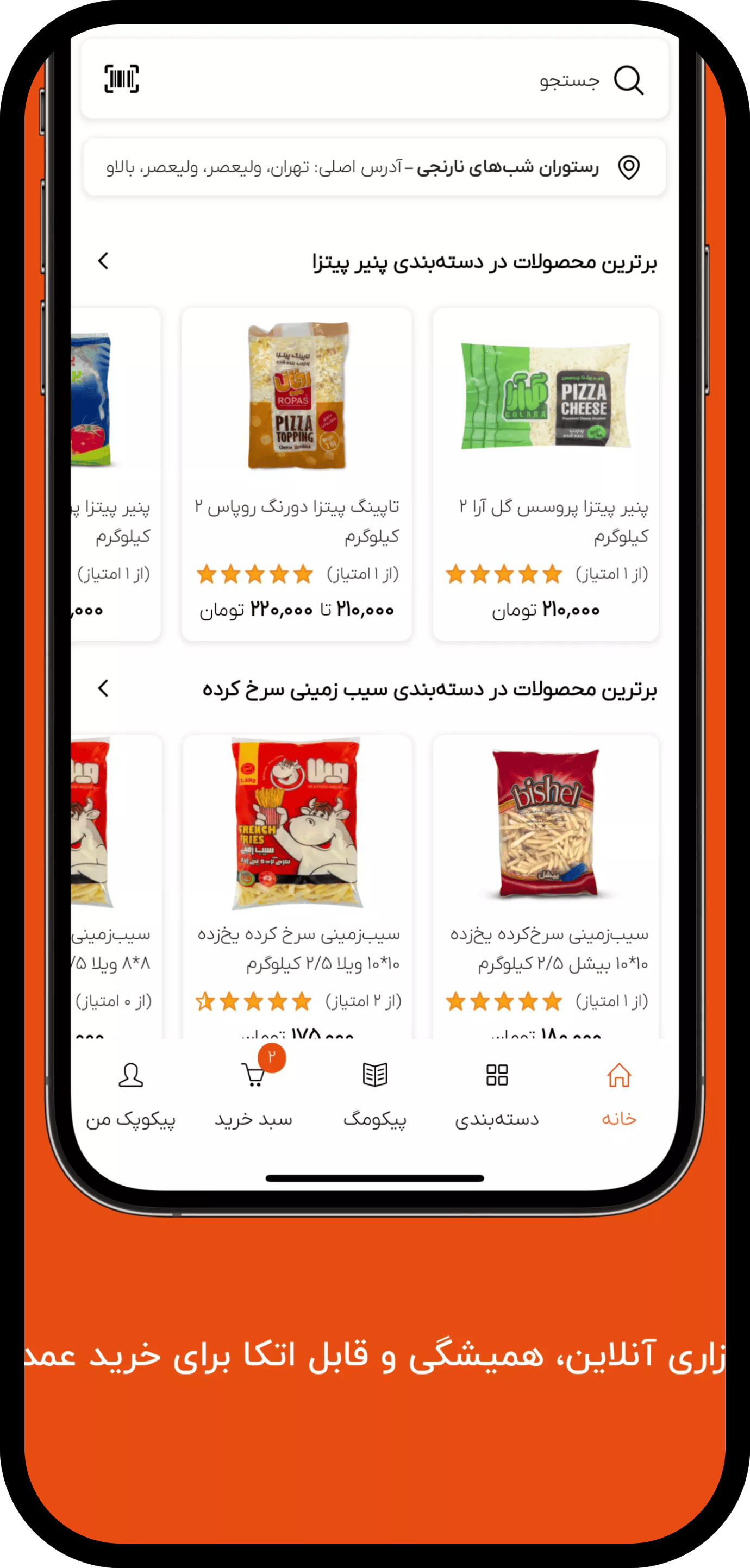 Pickopack screenshot