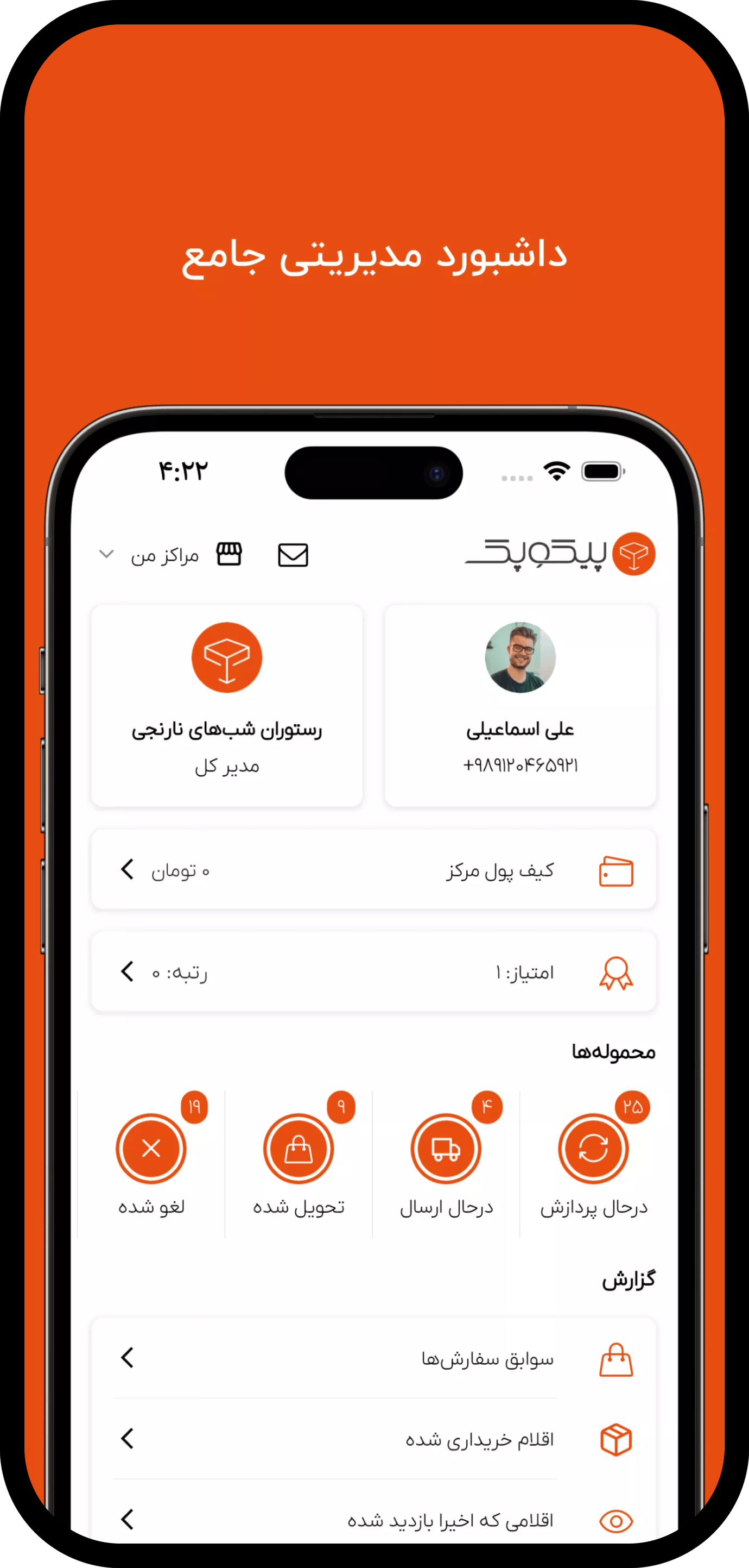 Pickopack screenshot