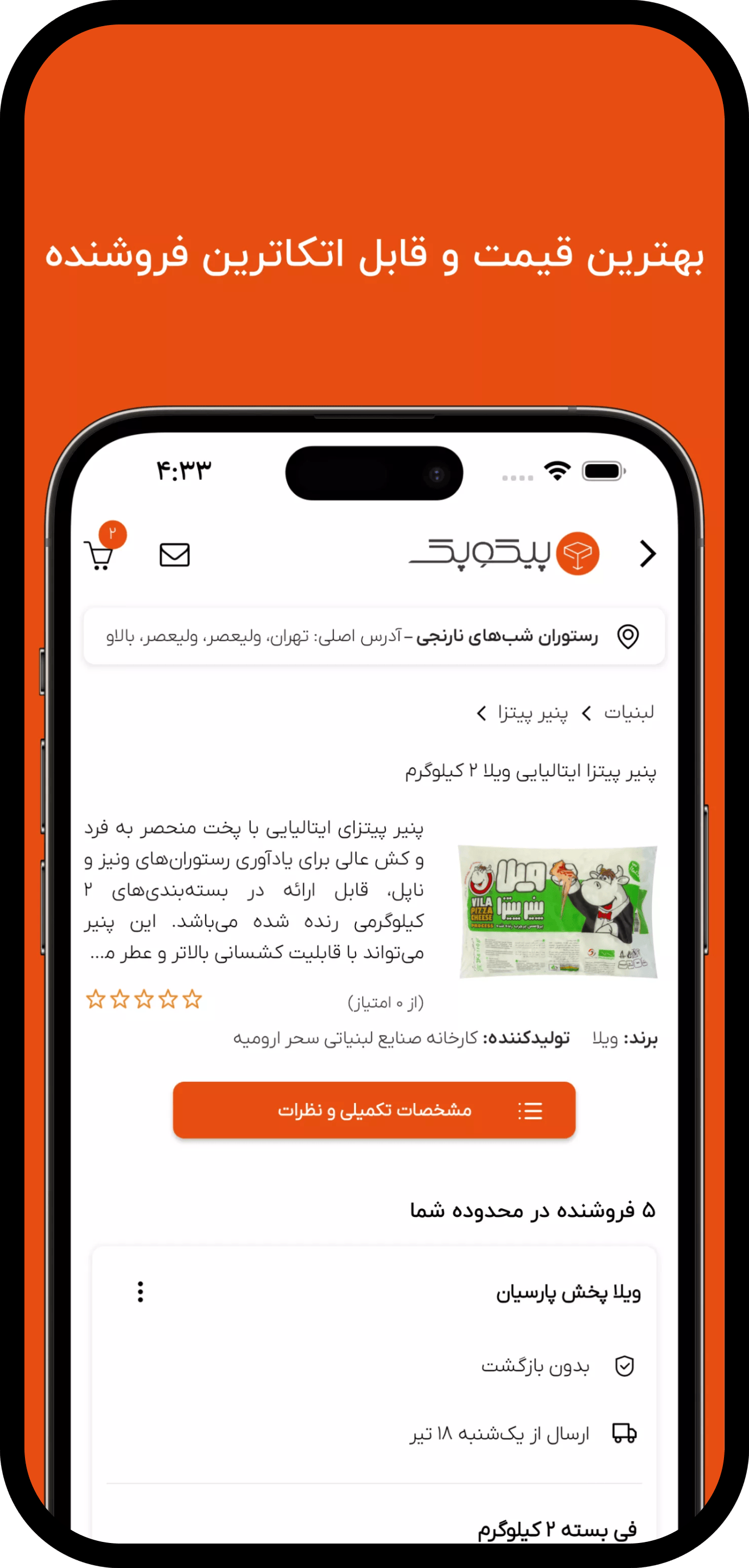 Pickopack screenshot